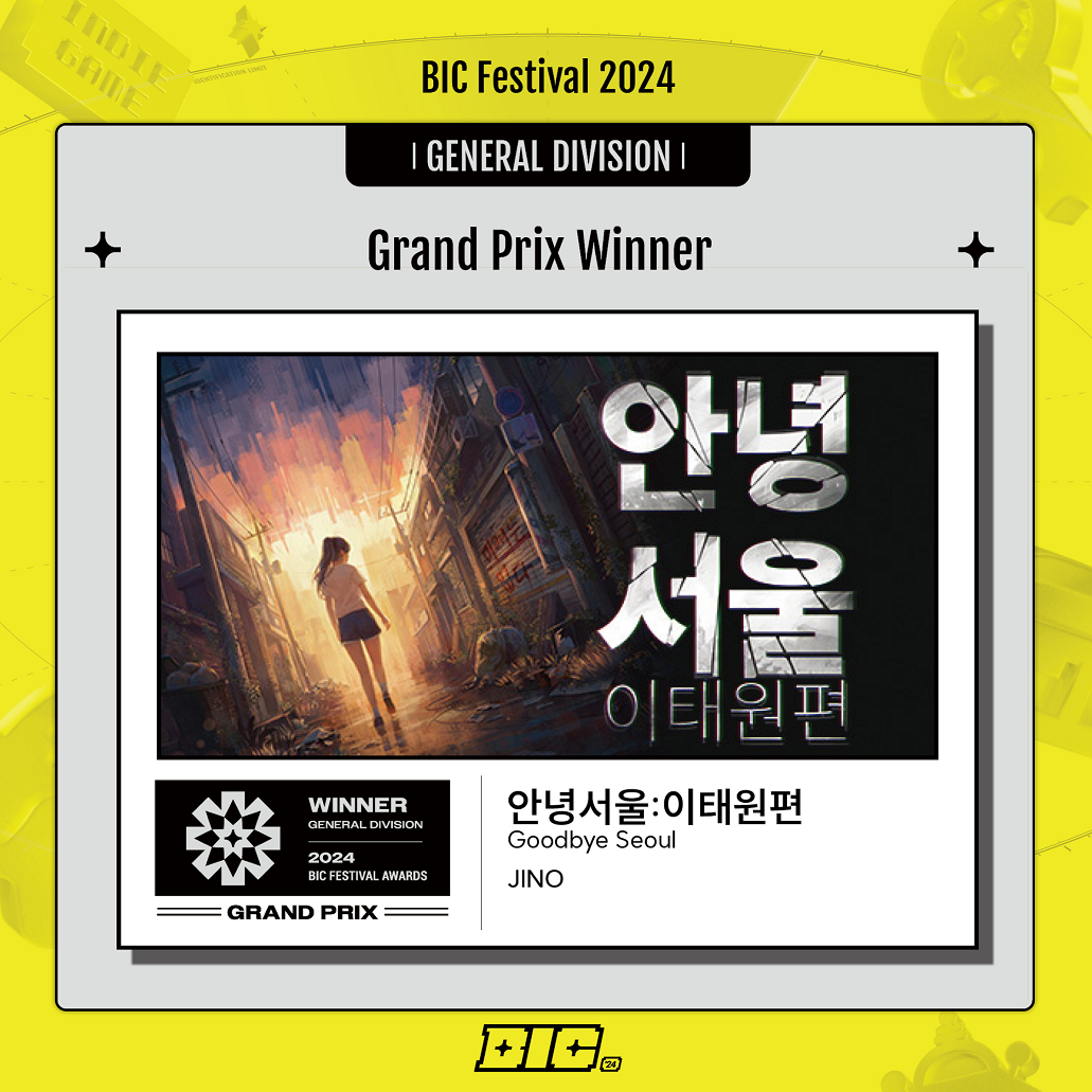 NEOWIZ - NEOWIZ, the magic that makes the world fun